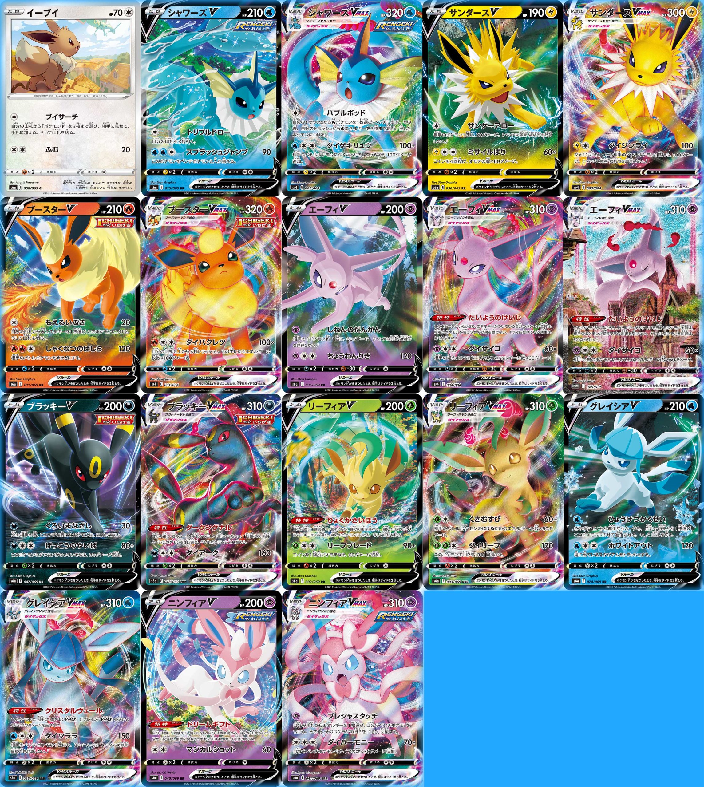 Eeveelutions V scaled
