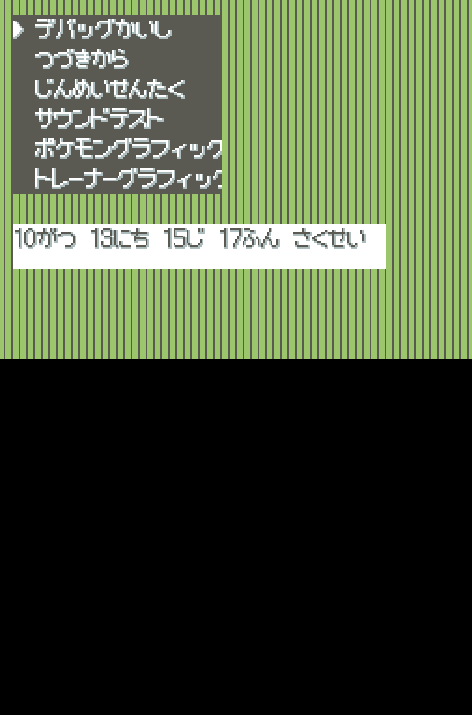 HGSS Diamond menu debugowe