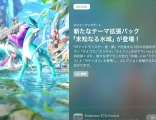 Nieplanowany Przeciek! Co Znamy o Secie A4a w Pokémon TCG Pocket?