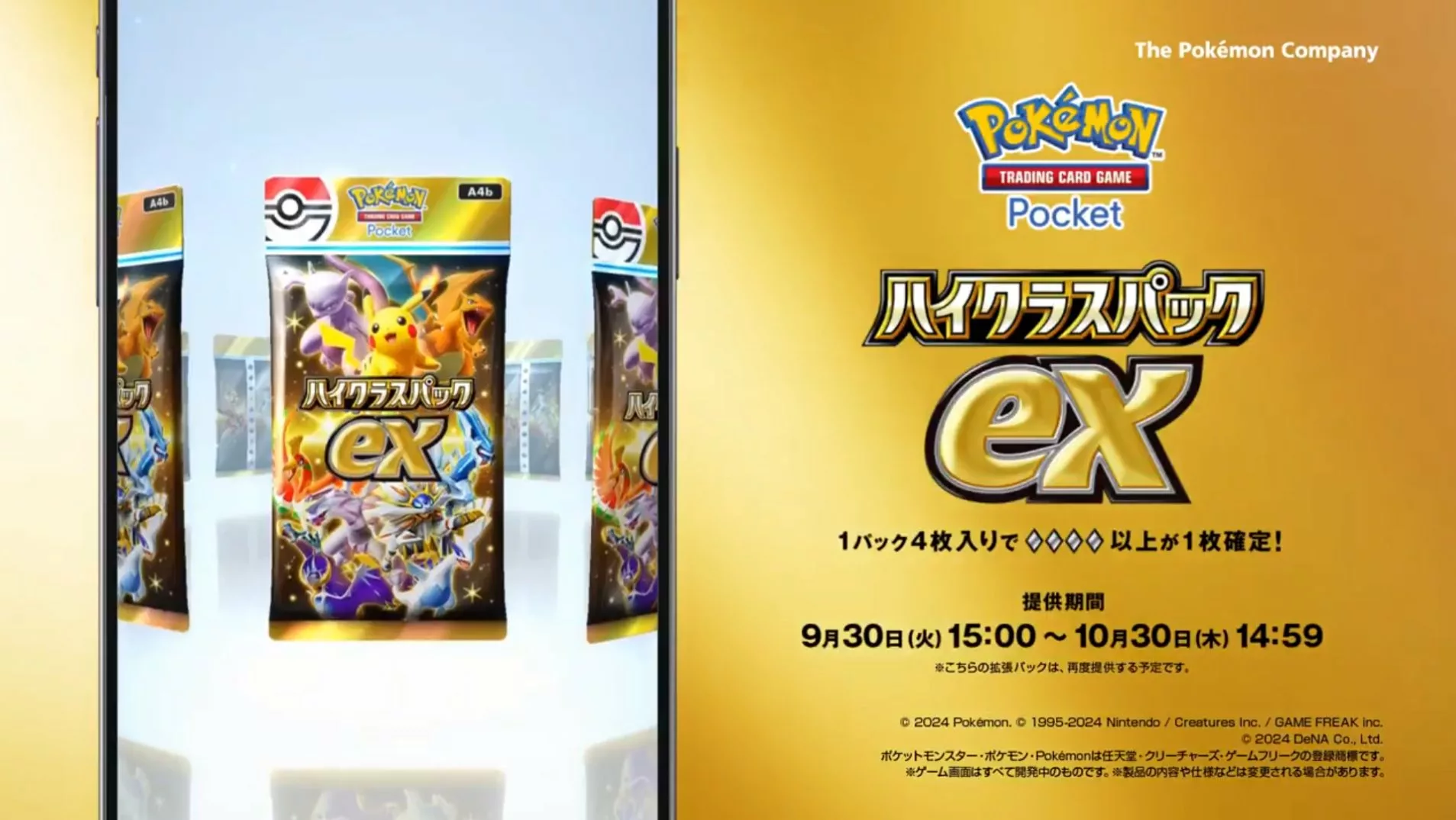 High Class Pack ex – set A4b nadchodzi do Pokémon TCG Pocket!