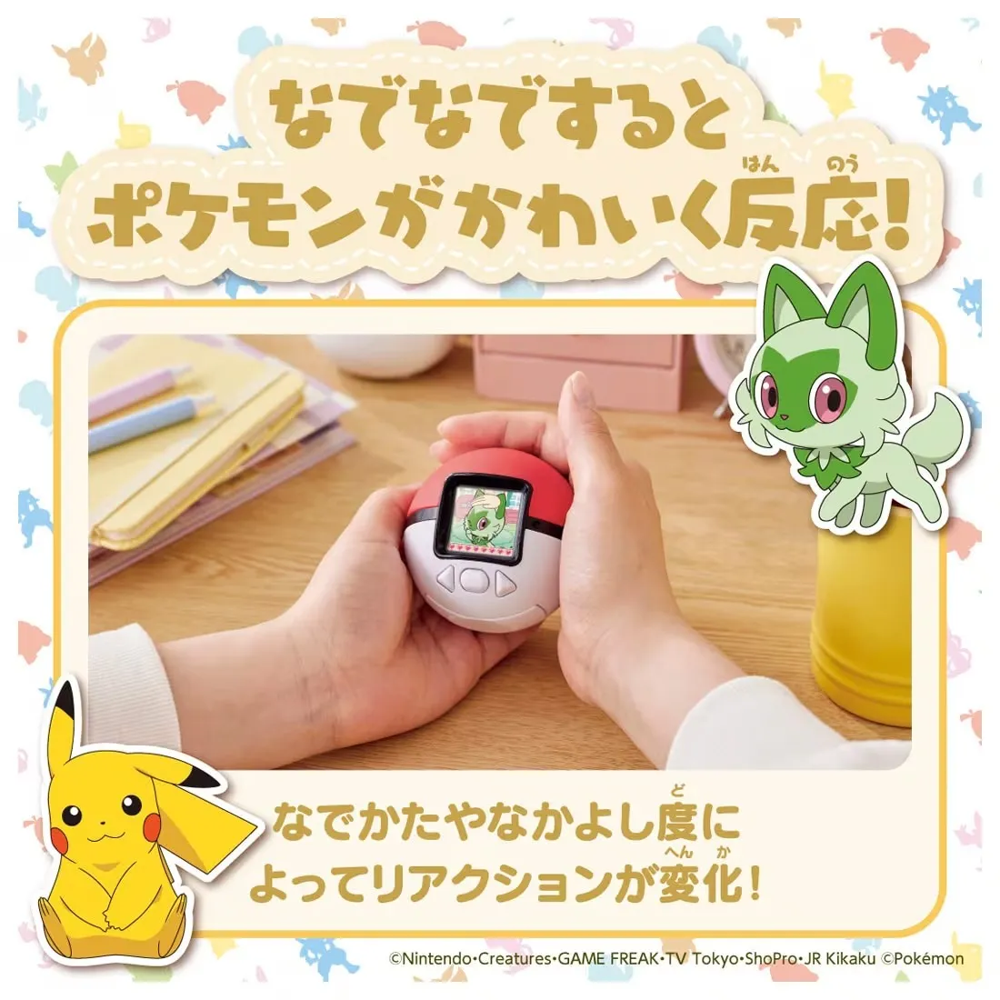Pokemon-Poke-nade-Monster-Ball-4