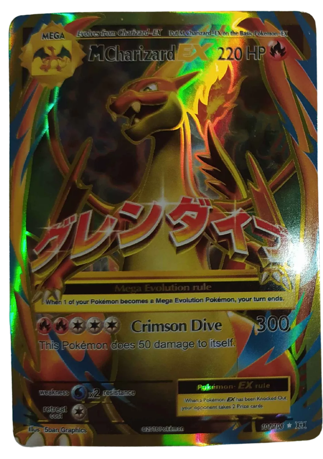 MEGA Charizard EX