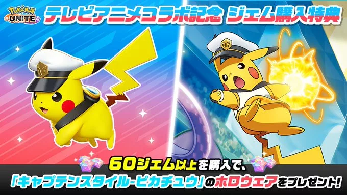 Poketweet Image