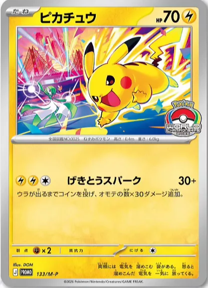 Poketweet Image