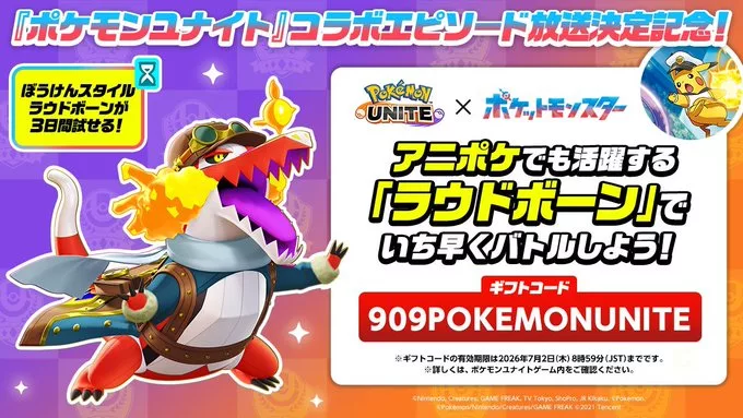 Poketweet Image