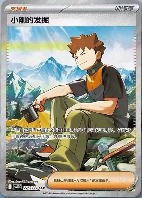 Poketweet Image