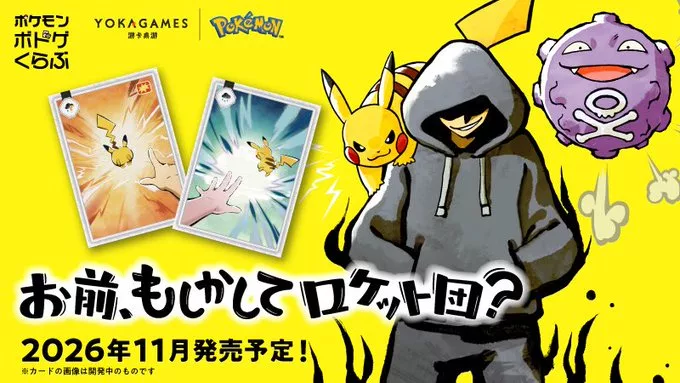 Poketweet Image