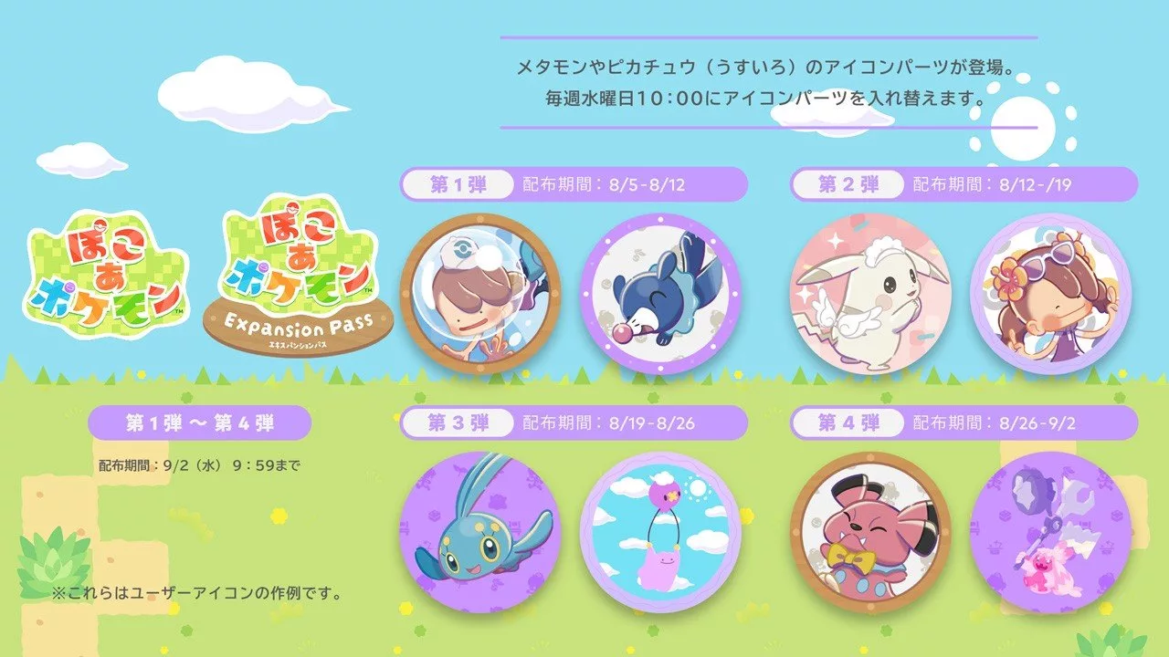 Poketweet Image