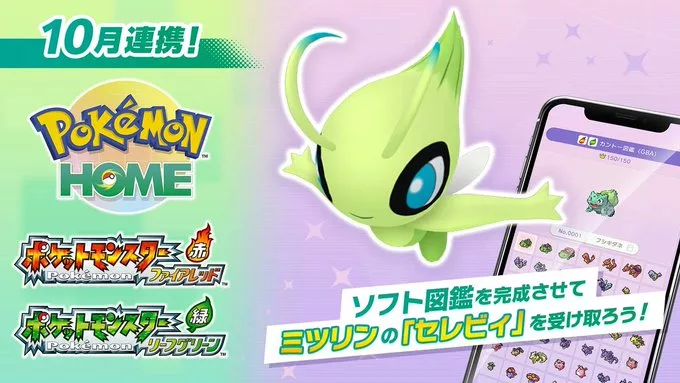 Poketweet Image