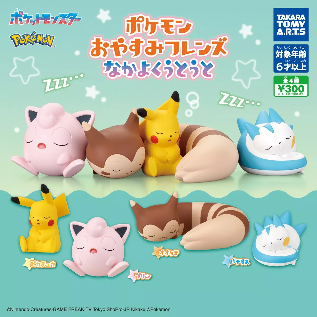 Poketweet Image