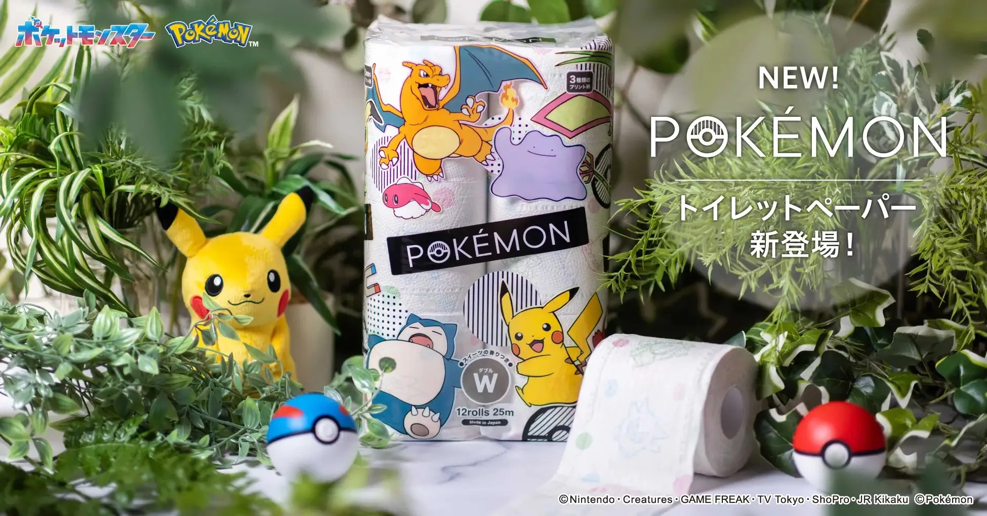 Poketweet Image