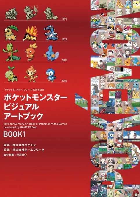 Poketweet Image
