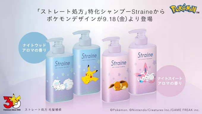 Śpiące Pokémony na kosmetykach Straine! Urocza, limitowana seria szamponów i odżywek w Japonii